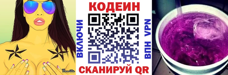 KRAKEN онион  Новомосковск  Codein напиток Lean (лин) 