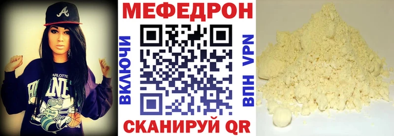 Мефедрон мяу мяу  где найти наркотики  Новомосковск 