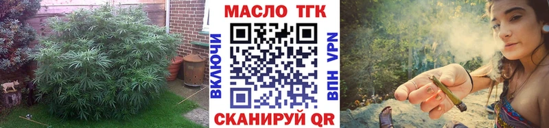 ТГК THC oil  Новомосковск 